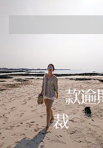 貸款逾期期限多久會(huì)受到法律制裁？了解責(zé)任與處理方法